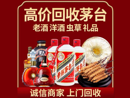 ​墨竹工卡县名酒回收多少钱？