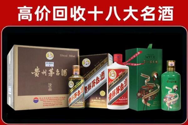 墨竹工卡县回收铁盖茅台酒
