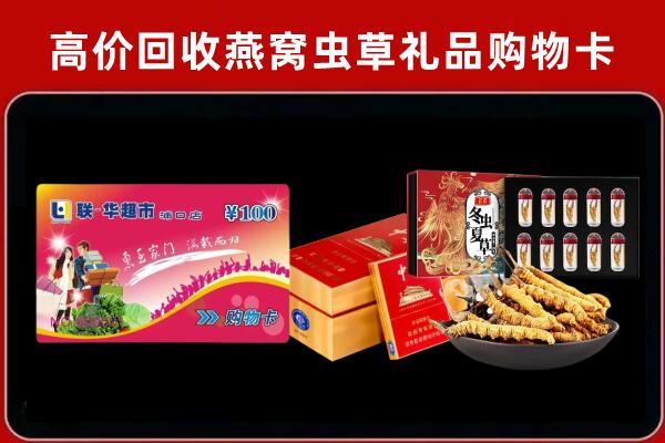 墨竹工卡县回收礼品卡